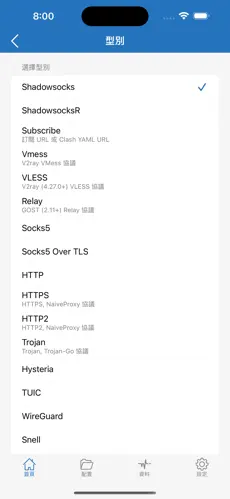 网络加速器梯子下载android下载效果预览图